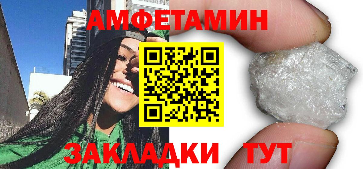 Амфетамин Premium  Вход с VPN  АМФЕТАМИН  Щёлково 