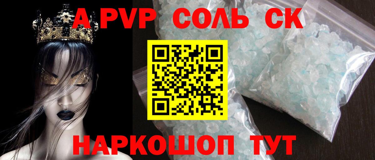 A PVP СК  Alpha PVP мука  купить закладку  Вход с VPN  Щёлково  Alpha PVP мука  A-PVP 