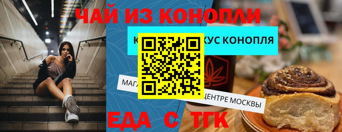 Canna-Cookies конопля  Вход с VPN  Щёлково 