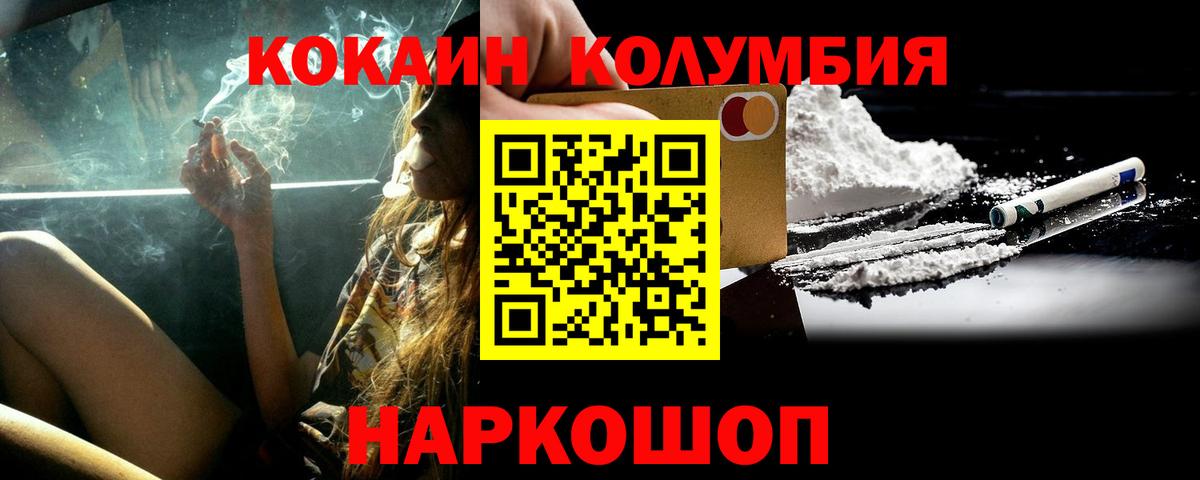 КОКАИН Перу  Кокаин FishScale  Щёлково  КОКАИН  Вход с VPN 