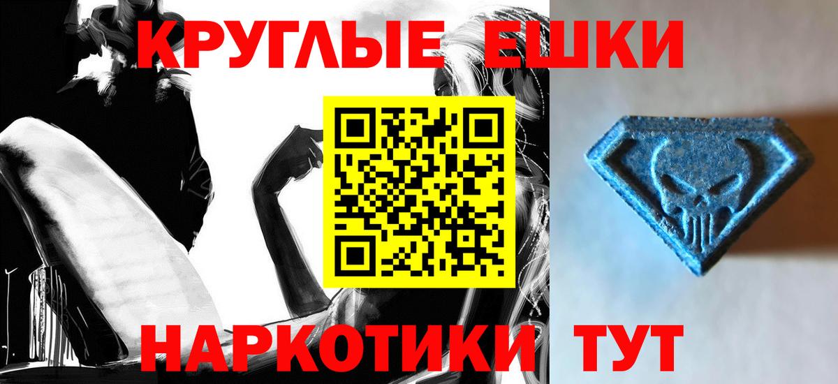 Экстази  Вход с VPN  Щёлково  ЭКСТАЗИ таблы  Экстази XTC 