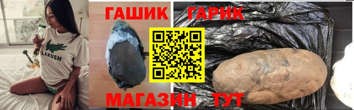 ГАШИШ хэш  ГАШИШ гарик  Вход с VPN  Щёлково 
