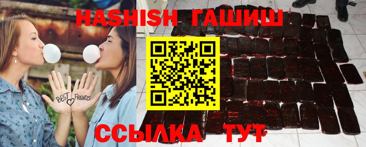 ГАШИШ хэш Щёлково