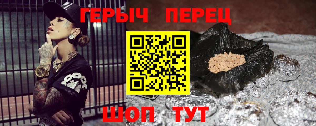 ГЕРОИН афганец  Героин  Щёлково  Вход с VPN 