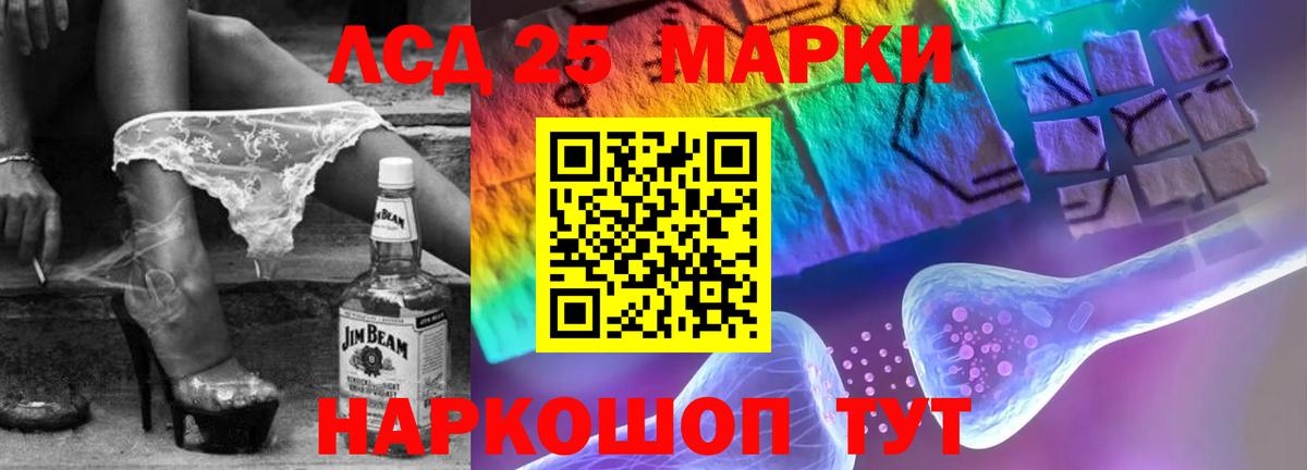 Лсд 25 экстази кислота Щёлково