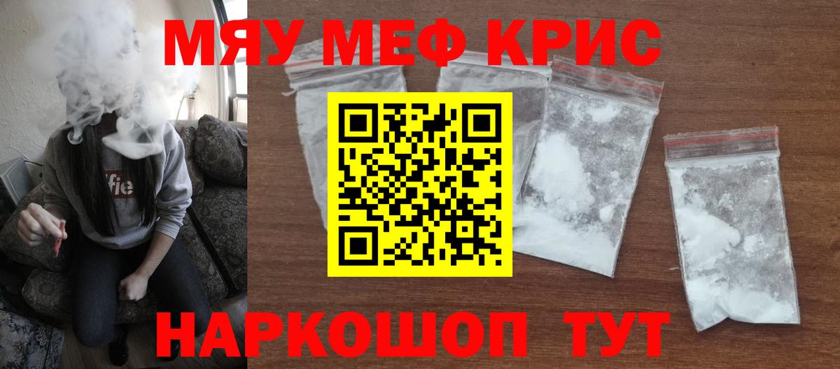 Щёлково  Меф  купить наркотик  Меф мука  Вход с VPN 