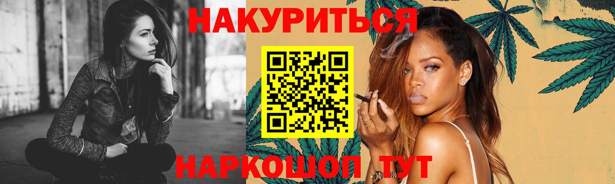 Каннабис AK-47 Щёлково
