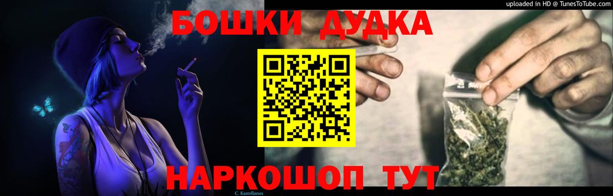 Щёлково  Шишки марихуана MAZAR  Канабис OG Kush  Каннабис SATIVA & INDICA  Бошки марихуана Bruce Banner  Вход с VPN 